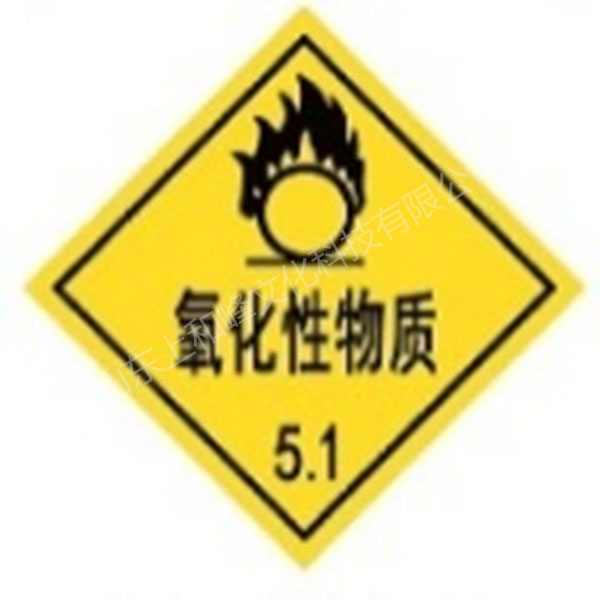 2025新版菱形標(biāo)志牌