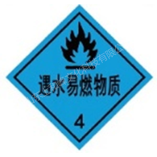 2025新版菱形標(biāo)志牌