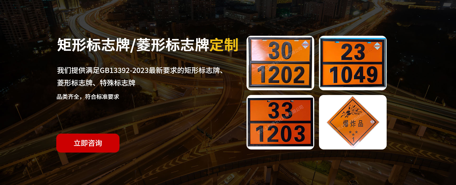 上和峰矩形標(biāo)志牌