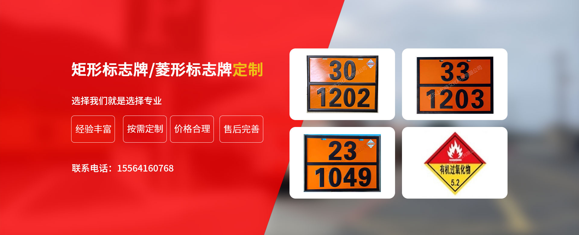 上和峰矩形標(biāo)志牌